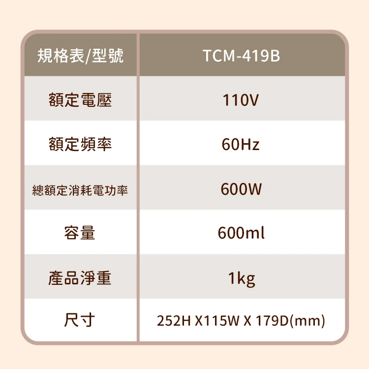 【大同】TCM-419B 咖啡機(L1),GF0300,【大同】TCM-419B咖啡機(L1),全館商品,品牌分類,質感家電