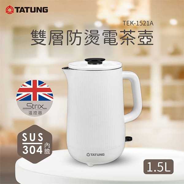 【大同】TEK-1521A 電茶壺1.5升(L1)