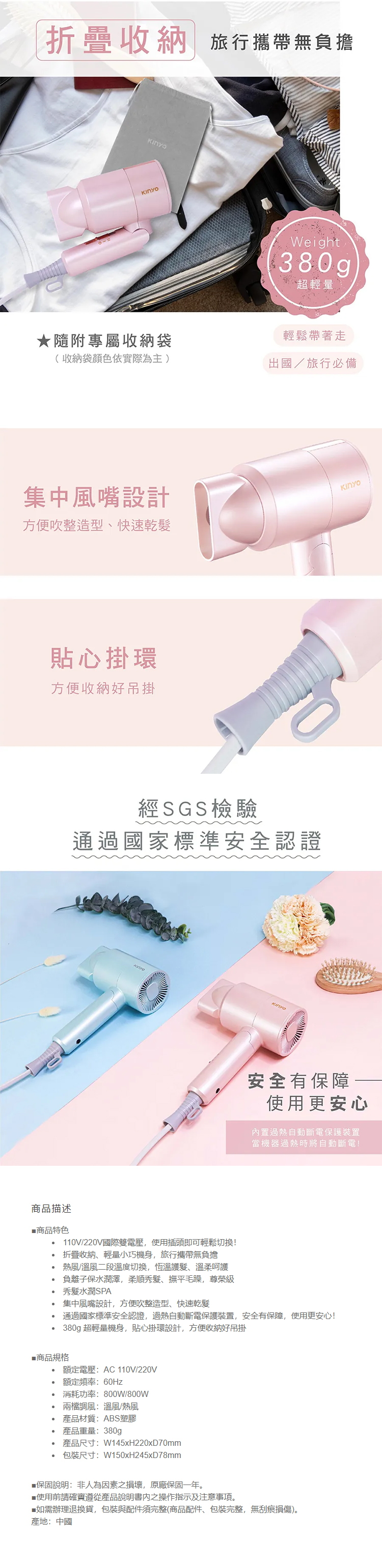 【KINYO】雙電壓負離子吹風機 (KH-111)