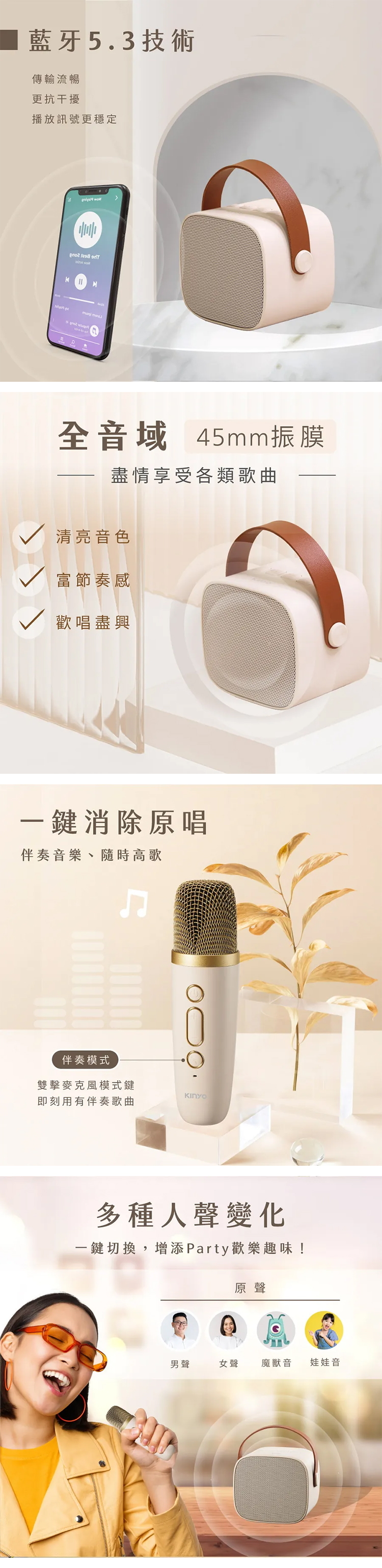 【KINYO】迷你K歌藍牙小喇叭 (KY-2022)