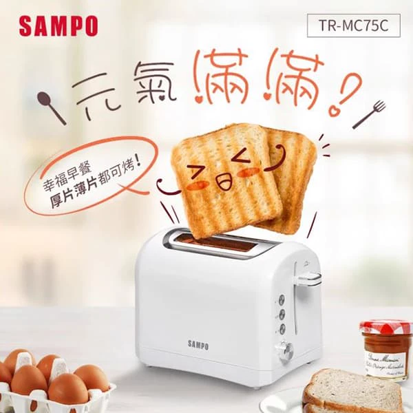 【聲寶】厚片防燙烤麵包機 (TR-MC75C_0)