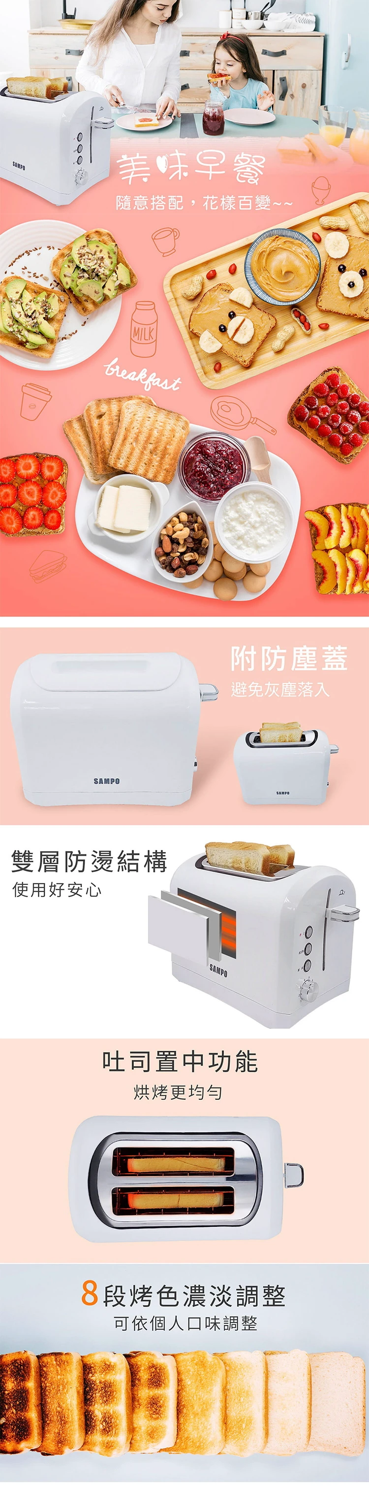 【聲寶】厚片防燙烤麵包機 (TR-MC75C_0),GF0372,【聲寶】厚片防燙烤麵包機(TR-MC75C_0),全館商品,品牌分類,質感家電