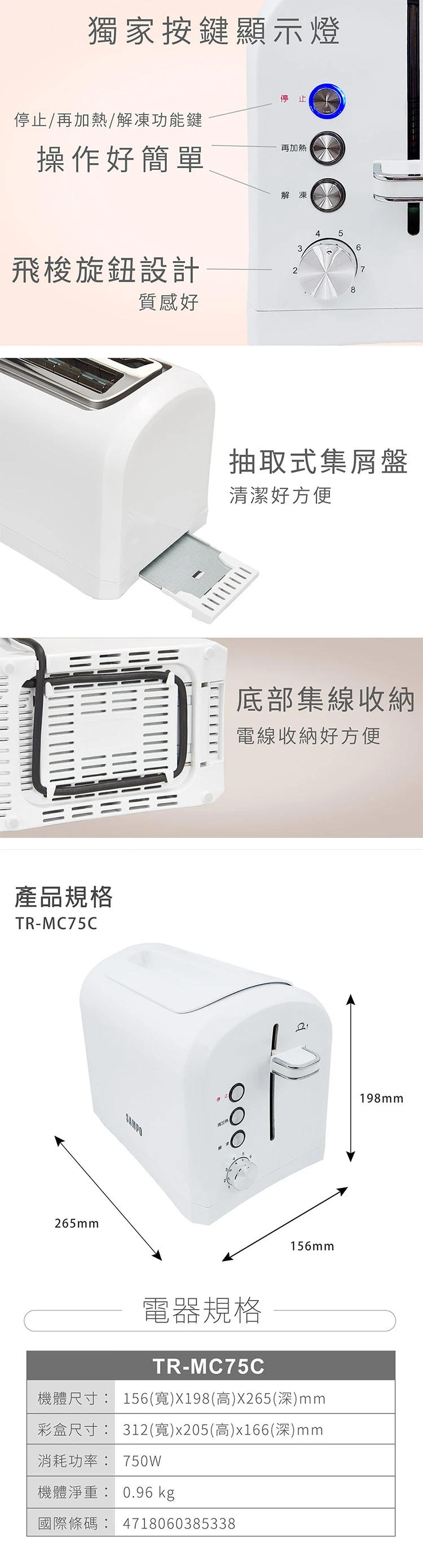 【聲寶】厚片防燙烤麵包機 (TR-MC75C_0),GF0372,【聲寶】厚片防燙烤麵包機(TR-MC75C_0),全館商品,品牌分類,質感家電