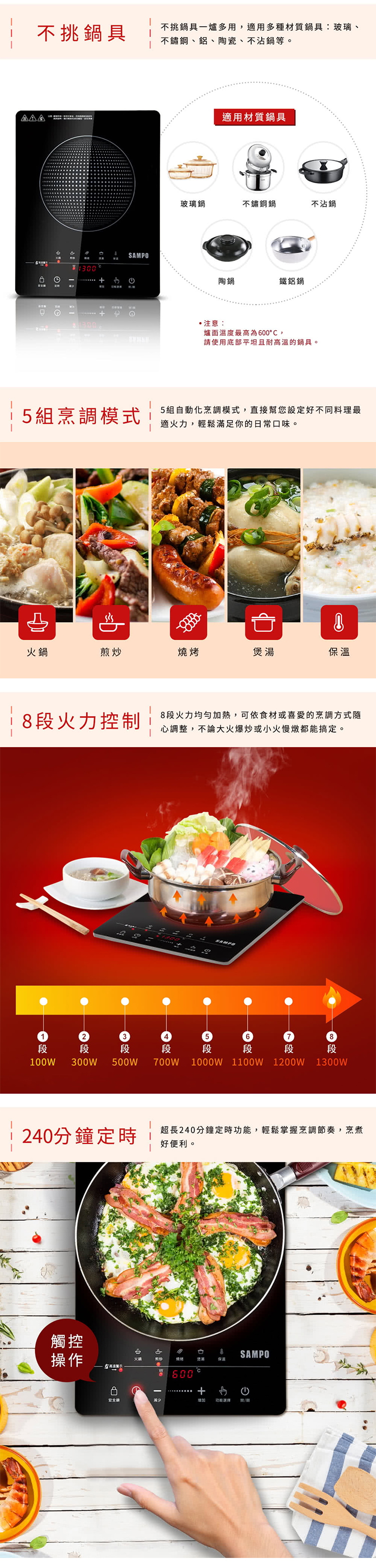 【聲寶】微電腦觸控不挑鍋黑晶電陶爐 KM-ZA13P