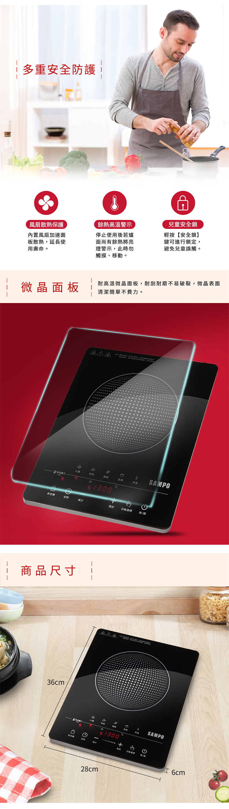 【聲寶】微電腦觸控不挑鍋黑晶電陶爐 KM-ZA13P