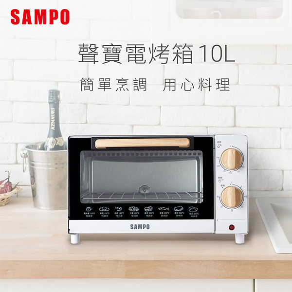 【聲寶】 10L電烤箱(KZ-CB10)