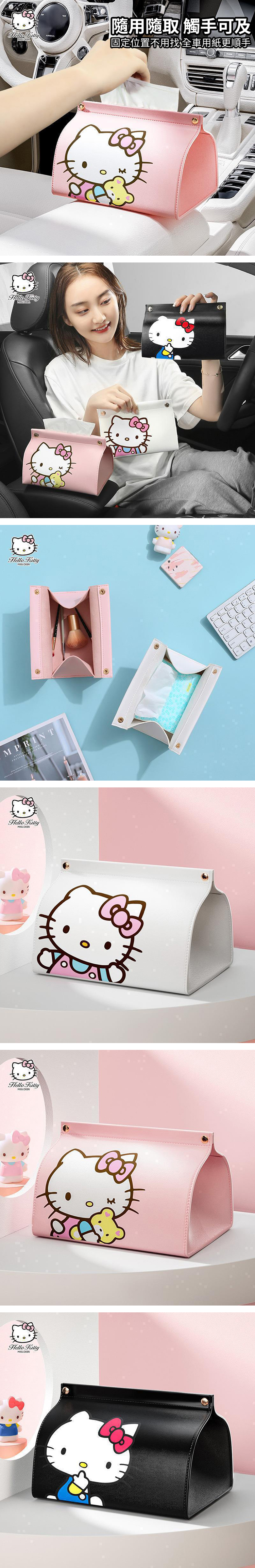 KITTY輕巧紙巾盒