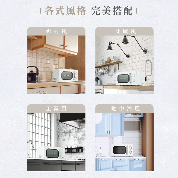 【聲寶】天廚美型微波爐20L (RE-J020TR),GF0416,【聲寶】天廚美型微波爐20L(RE-J020TR),全館商品,品牌分類,質感家電