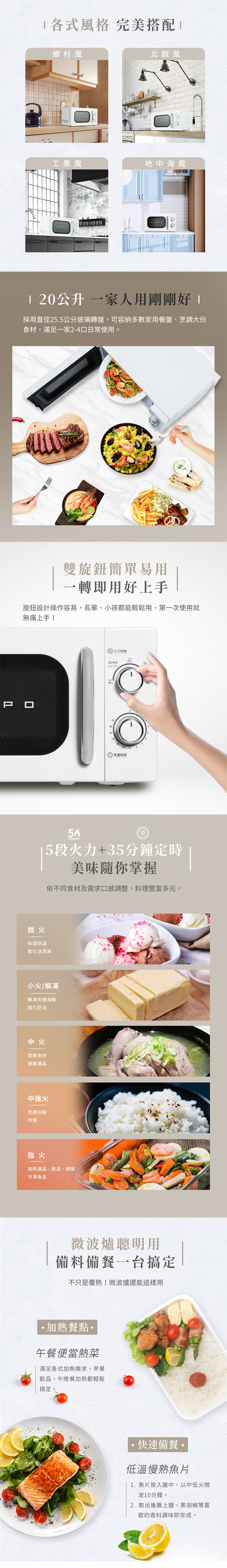 【聲寶】天廚美型微波爐20L (RE-J020TR)