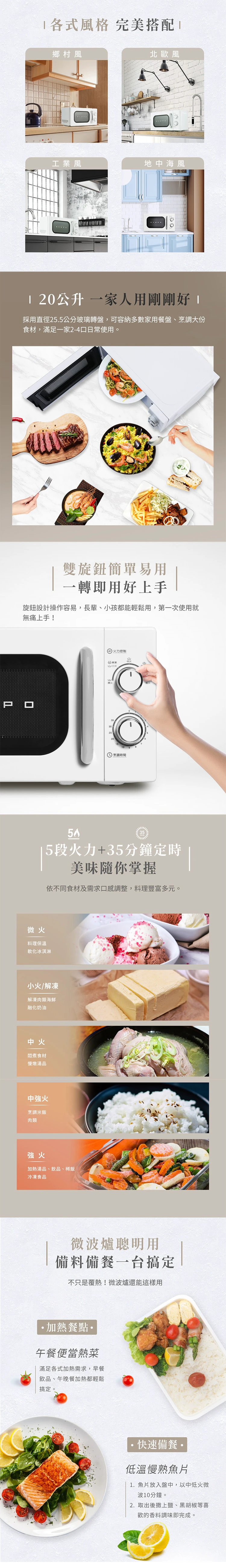 【聲寶】天廚美型微波爐20L (RE-J020TR),GF0416,【聲寶】天廚美型微波爐20L(RE-J020TR),全館商品,品牌分類,質感家電