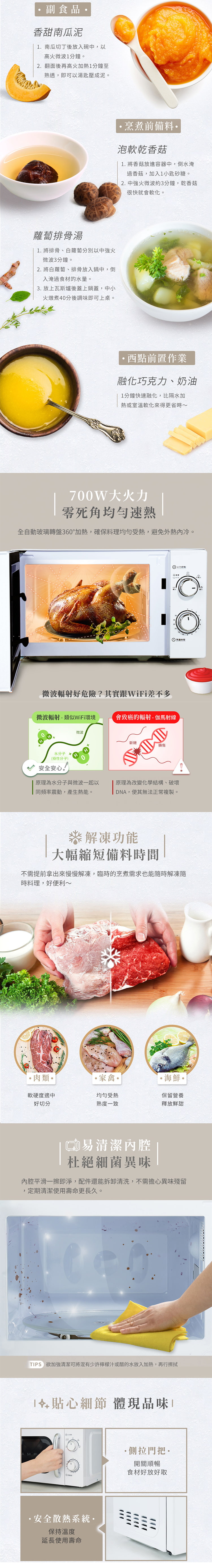 【聲寶】天廚美型微波爐20L (RE-J020TR)