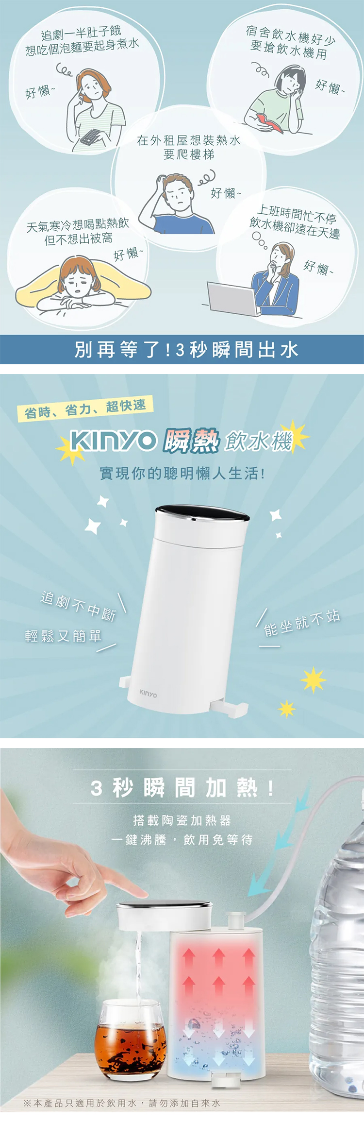 【KINYO】迷你智能瞬熱飲水機(WD-117)