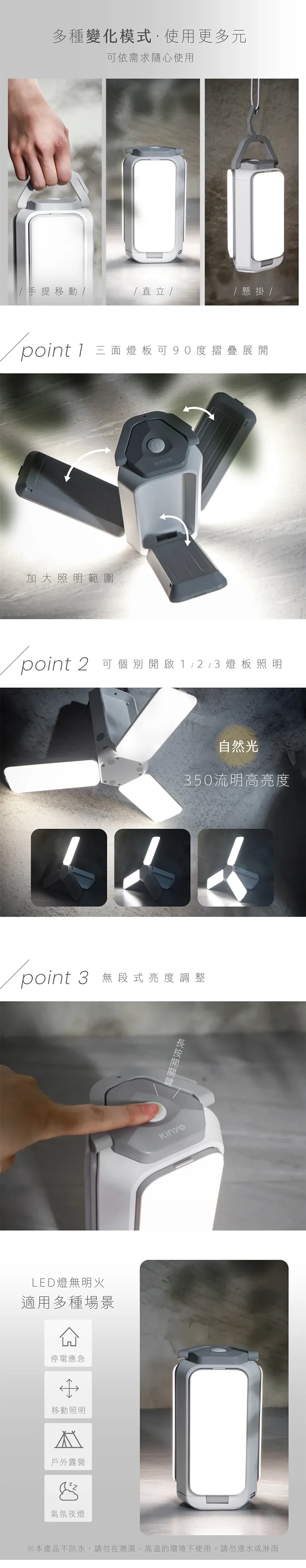 【KINYO】充電式LED折疊露營燈 (CP-083),GF0420,【KINYO】充電式LED折疊露營燈(CP-083),全館商品,品牌分類,質感家電