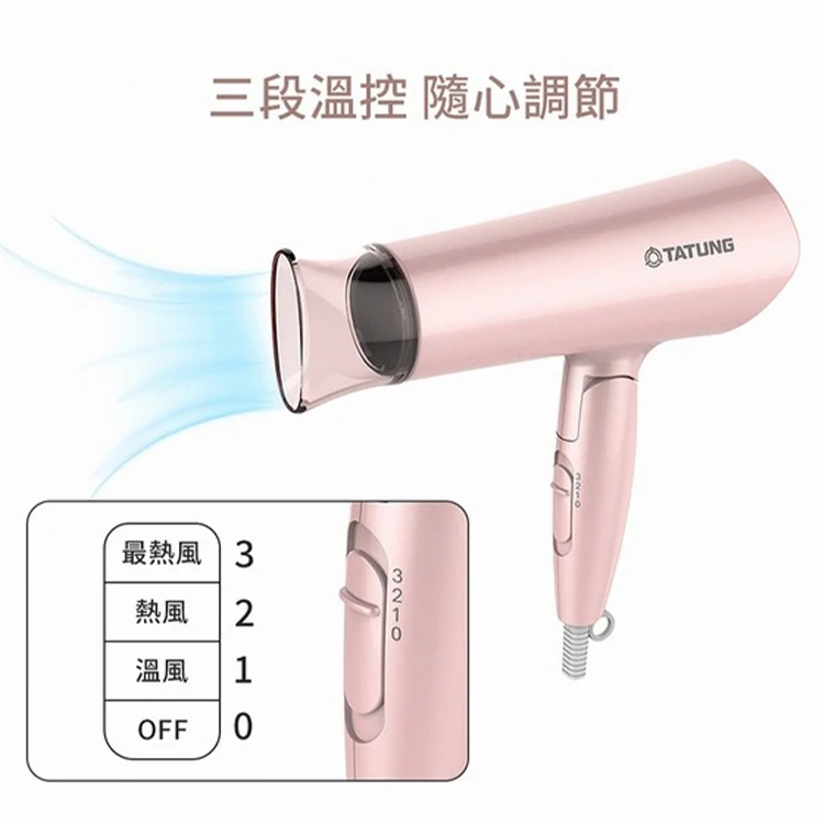 【大同】負離子吹風機(THD-D1200AI),GF0495,【大同】負離子吹風機(THD-D1200AI),全館商品,質感家電,美容/美髮電器