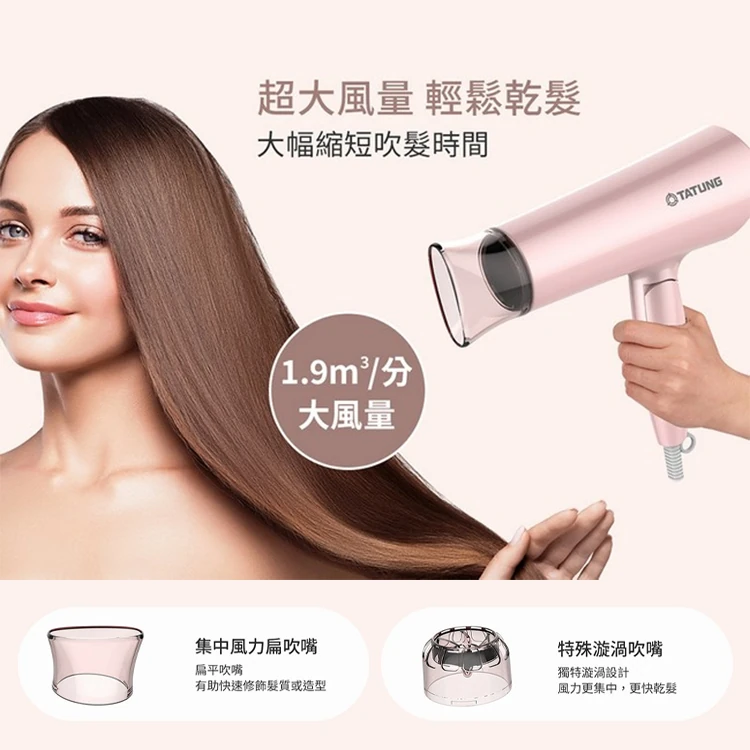 【大同】負離子吹風機(THD-D1200AI),GF0495,【大同】負離子吹風機(THD-D1200AI),全館商品,質感家電,美容/美髮電器