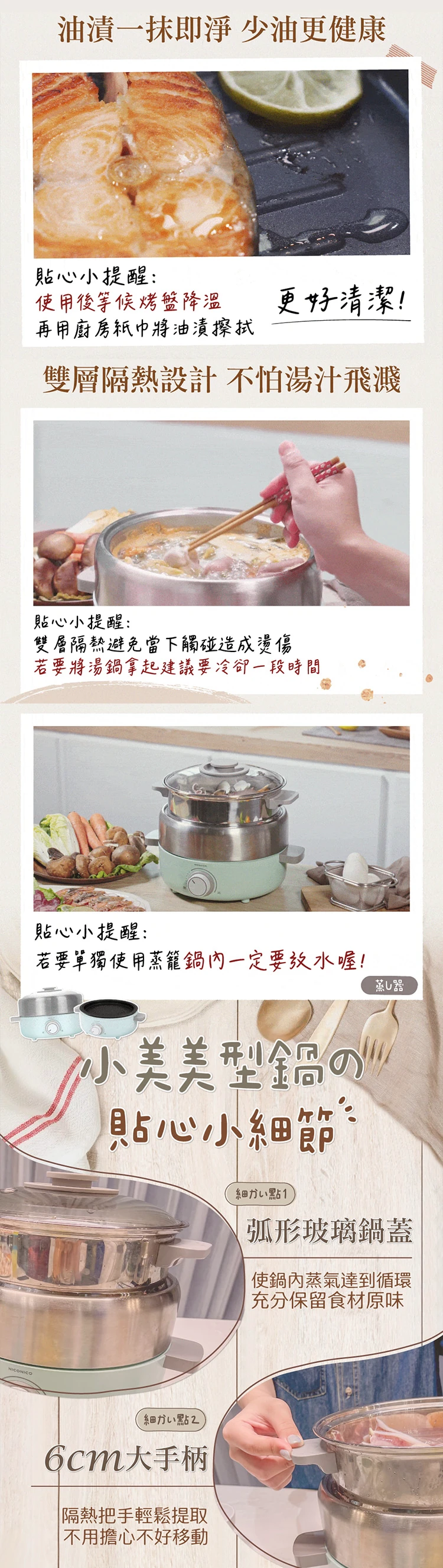 【NICONICO】小美・美型鍋 (NI-C802),GF0504,【NICONICO】小美・美型鍋(NI-C802),全館商品,品牌分類,質感家電