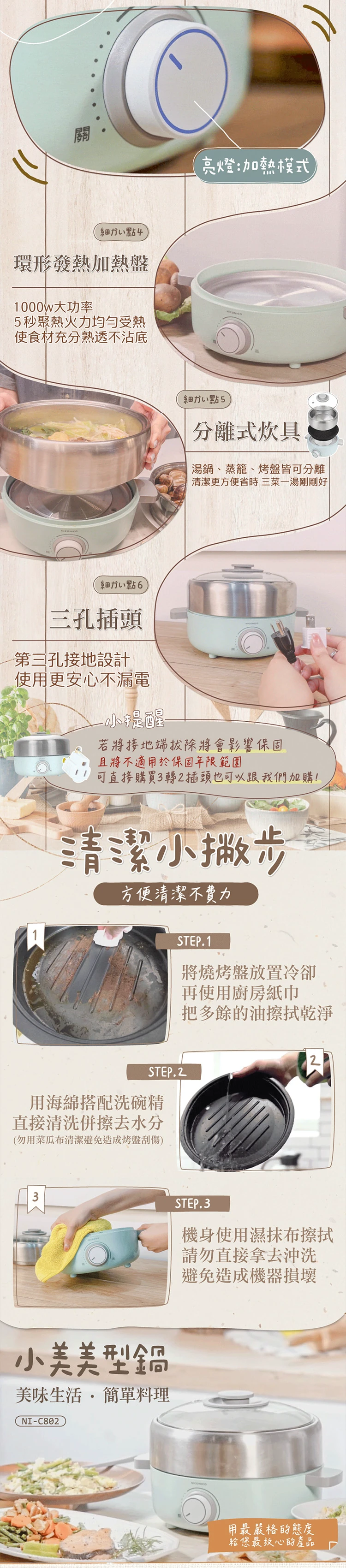 【NICONICO】小美・美型鍋 (NI-C802),GF0504,【NICONICO】小美・美型鍋(NI-C802),全館商品,品牌分類,質感家電