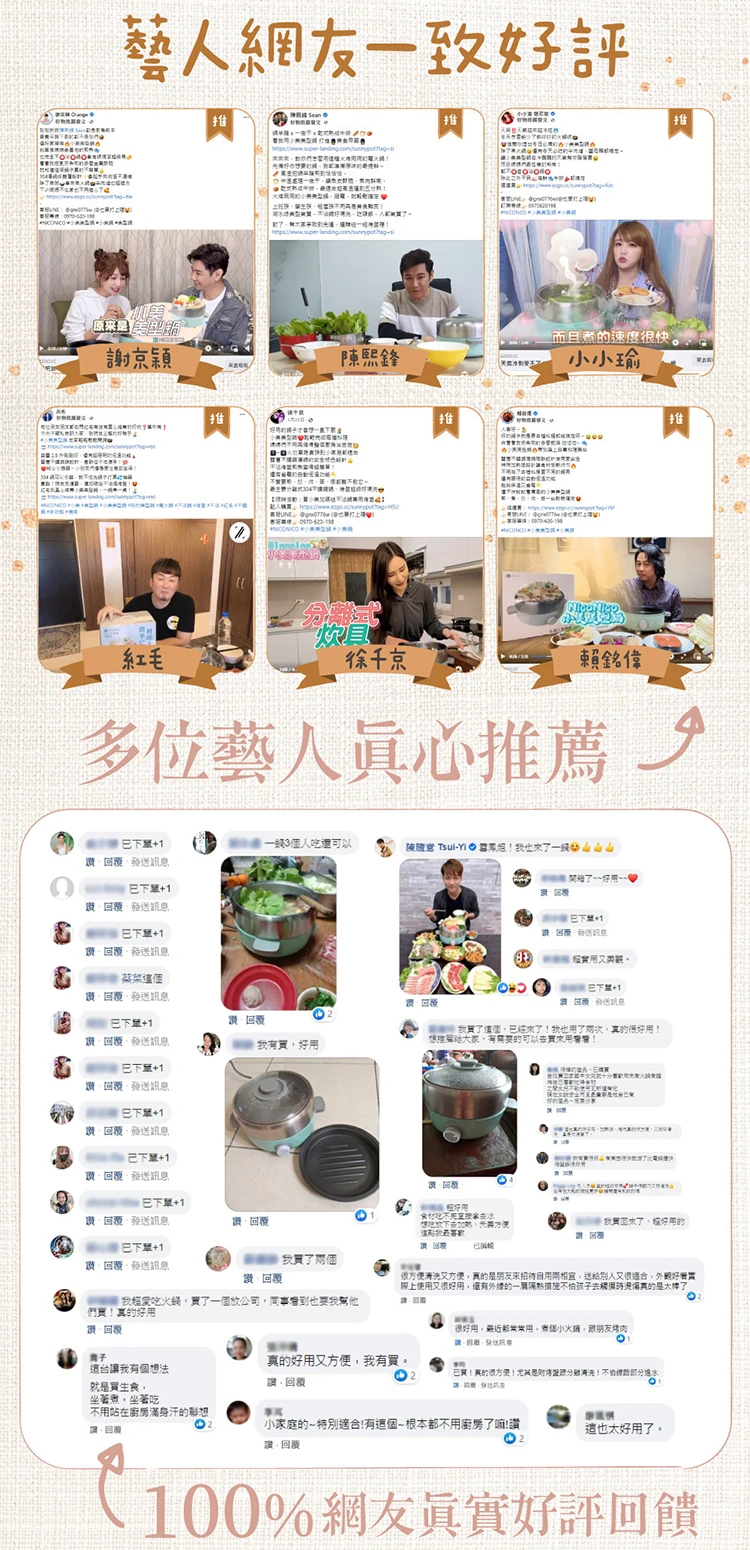 【NICONICO】小美・美型鍋 (NI-C802),GF0504,【NICONICO】小美・美型鍋(NI-C802),全館商品,品牌分類,質感家電