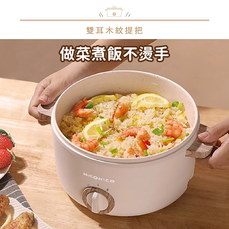 【NICONICO】1.7L日式陶瓷料理鍋 (NI-GP930 ),GF0505,【NICONICO】1.7L日式陶瓷料理鍋(NI-GP930),全館商品,品牌分類,質感家電