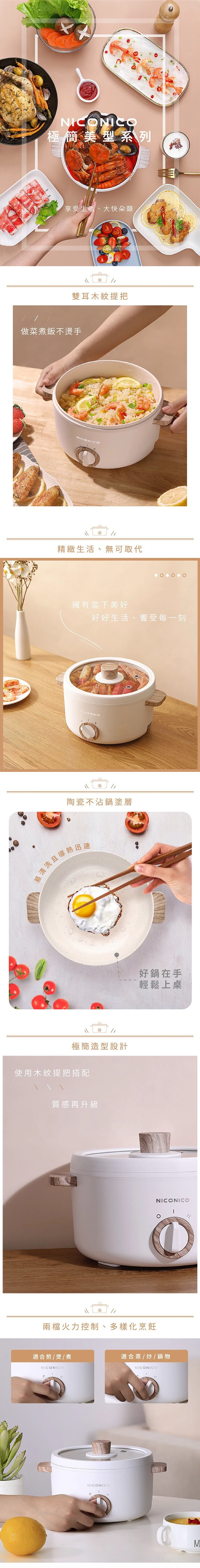 【NICONICO】1.7L日式陶瓷料理鍋 (NI-GP930 ),GF0505,【NICONICO】1.7L日式陶瓷料理鍋(NI-GP930),全館商品,品牌分類,質感家電