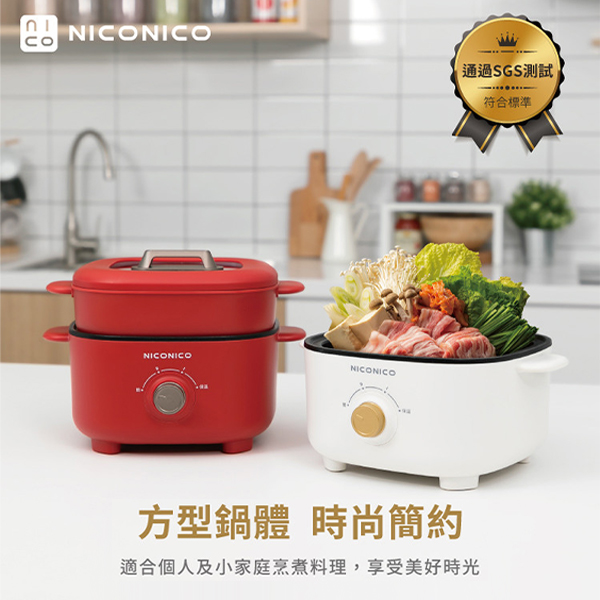【NICO】美型兩用料理鍋 1.7L (NI-GP1035)