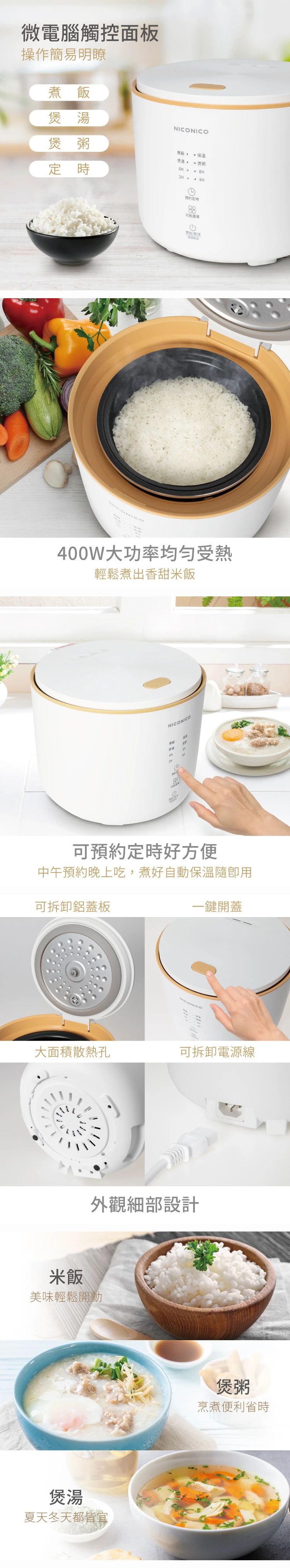【NICONICO】4人份球釜微電腦電子鍋 (NI-TE1114),GF0508,【NICONICO】4人份球釜微電腦電子鍋(NI-TE1114),全館商品,品牌分類,質感家電