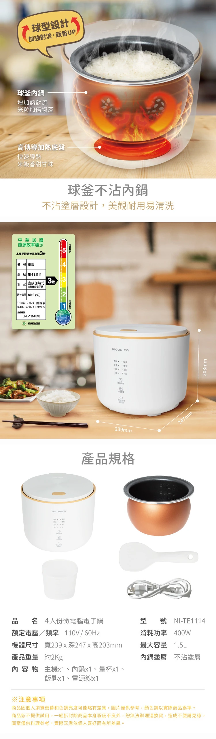 【NICONICO】4人份球釜微電腦電子鍋 (NI-TE1114),GF0508,【NICONICO】4人份球釜微電腦電子鍋(NI-TE1114),全館商品,品牌分類,質感家電
