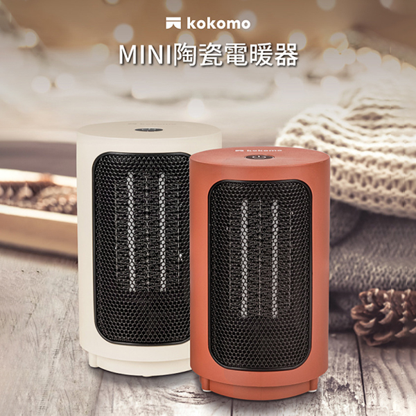 【kokomo】陶瓷電暖器 ( KO-S2012 )