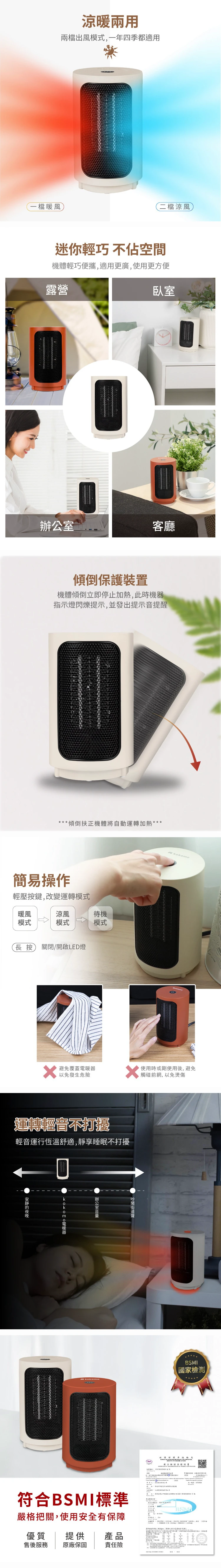 【kokomo】陶瓷電暖器 ( KO-S2012 ),GF0509,【kokomo】陶瓷電暖器(KO-S2012),全館商品,品牌分類,質感家電