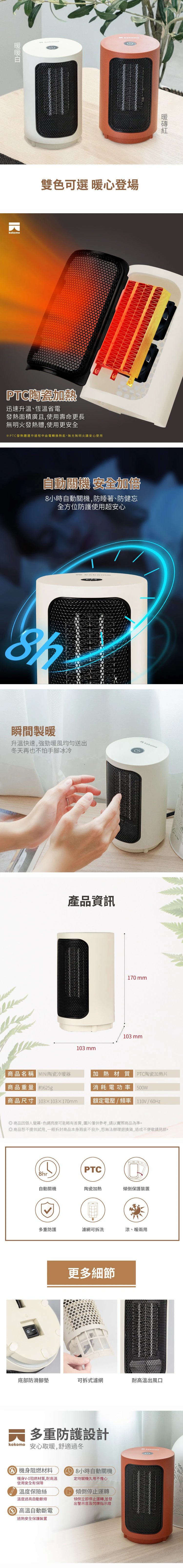 【kokomo】陶瓷電暖器 ( KO-S2012 ),GF0509,【kokomo】陶瓷電暖器(KO-S2012),全館商品,品牌分類,質感家電