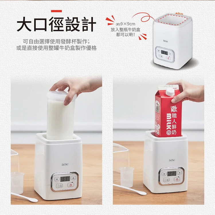 【ikiiki伊崎】優格機 (IK-YM6401),GF0511,【ikiiki伊崎】優格機(IK-YM6401),全館商品,品牌分類,質感家電