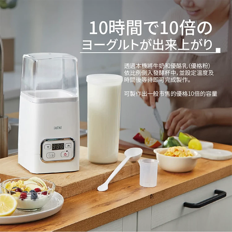 【ikiiki伊崎】優格機 (IK-YM6401),GF0511,【ikiiki伊崎】優格機(IK-YM6401),全館商品,品牌分類,質感家電