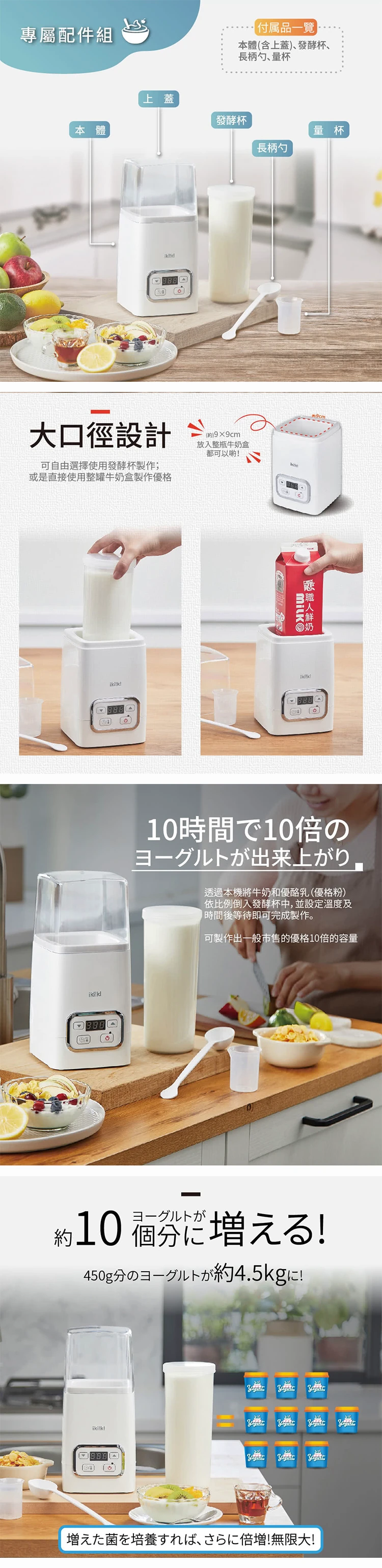 【ikiiki伊崎】優格機 (IK-YM6401),GF0511,【ikiiki伊崎】優格機(IK-YM6401),全館商品,品牌分類,質感家電