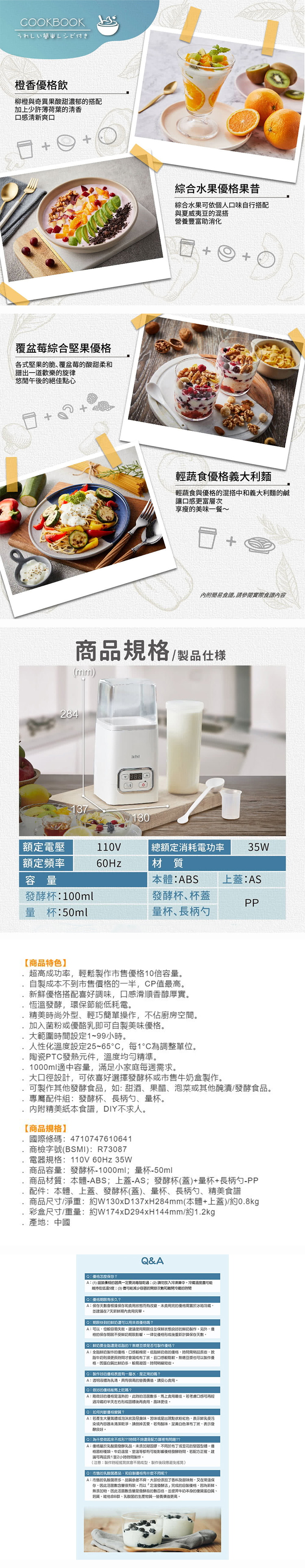 【ikiiki伊崎】優格機 (IK-YM6401),GF0511,【ikiiki伊崎】優格機(IK-YM6401),品牌分類,質感家電,Ikiiki伊崎