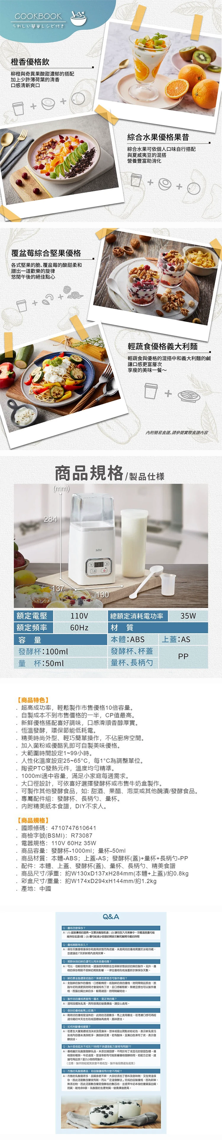 【ikiiki伊崎】優格機 (IK-YM6401),GF0511,【ikiiki伊崎】優格機(IK-YM6401),全館商品,品牌分類,質感家電