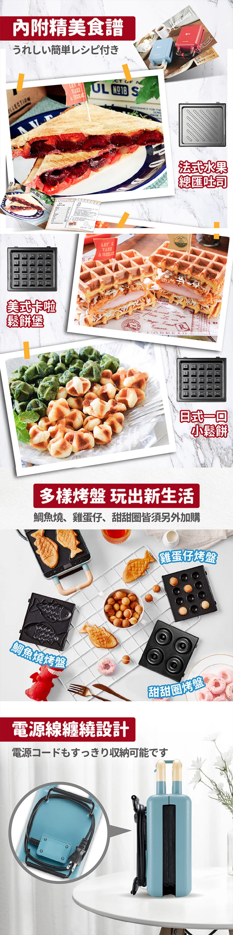 【ikiiki伊崎】二合一熱壓吐司機 (IK-SM2001),GF0512,【ikiiki伊崎】二合一熱壓吐司機(IK-SM2001),全館商品,品牌分類,質感家電