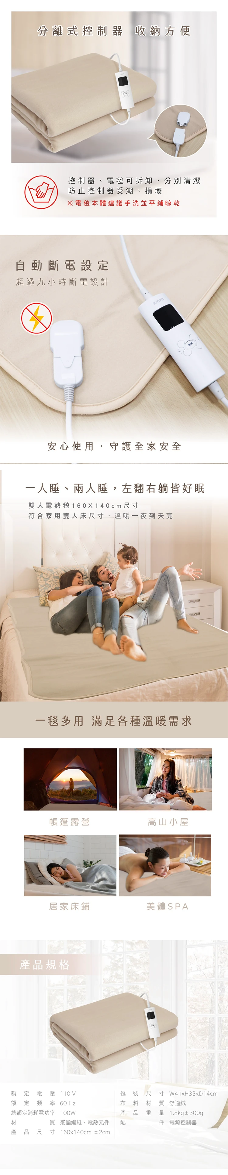 【KINYO】雙人溫控電熱毯(舒適絨)(EB-223),GF0534,【KINYO】雙人溫控電熱毯(舒適絨)(EB-223),全館商品,品牌分類,質感家電