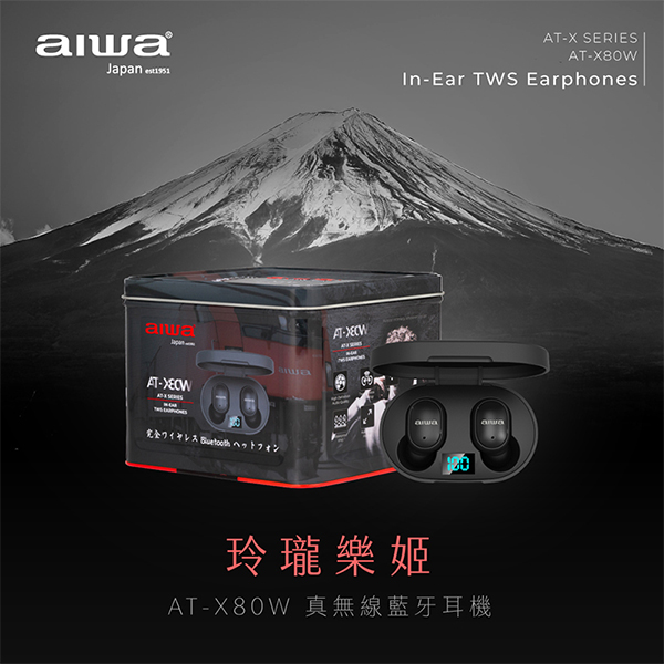【AIWA愛華】真無線藍牙耳機 AT-X80W