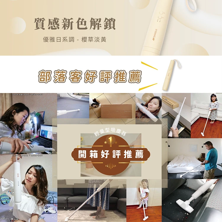 【山水】輕淨吸無線吸塵器,GF0649,【山水】輕淨吸無線吸塵器,全館商品,品牌分類,質感家電