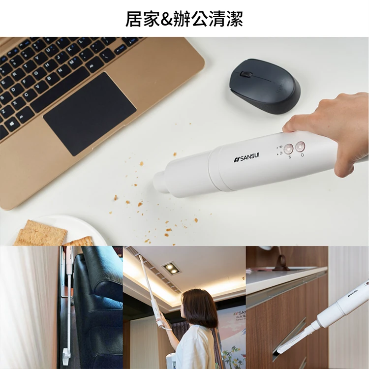 【山水】輕淨吸無線吸塵器,GF0649,【山水】輕淨吸無線吸塵器,全館商品,品牌分類,質感家電