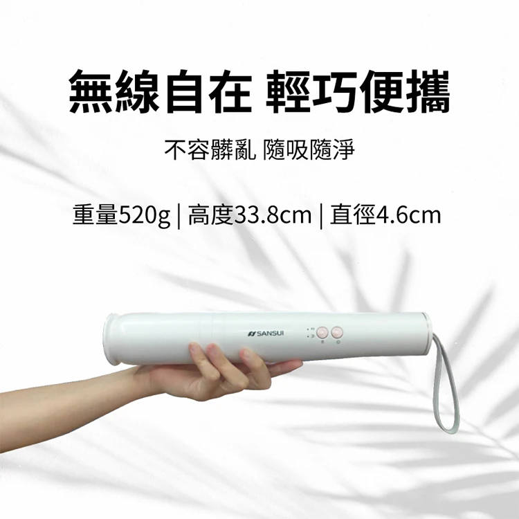 【山水】輕淨吸無線吸塵器,GF0649,【山水】輕淨吸無線吸塵器,全館商品,品牌分類,質感家電