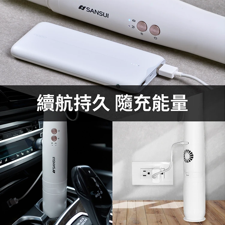 【山水】輕淨吸無線吸塵器,GF0649,【山水】輕淨吸無線吸塵器,全館商品,品牌分類,質感家電