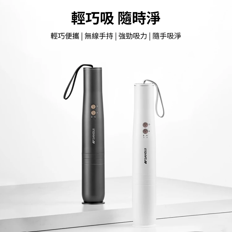 【山水】輕淨吸無線吸塵器,GF0649,【山水】輕淨吸無線吸塵器,全館商品,品牌分類,質感家電