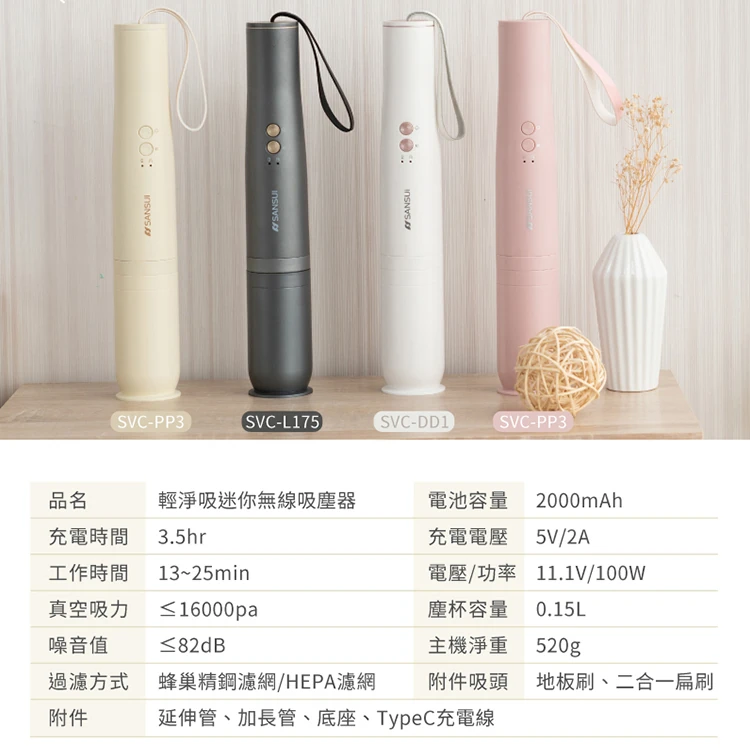 【山水】輕淨吸無線吸塵器,GF0649,【山水】輕淨吸無線吸塵器,全館商品,品牌分類,質感家電
