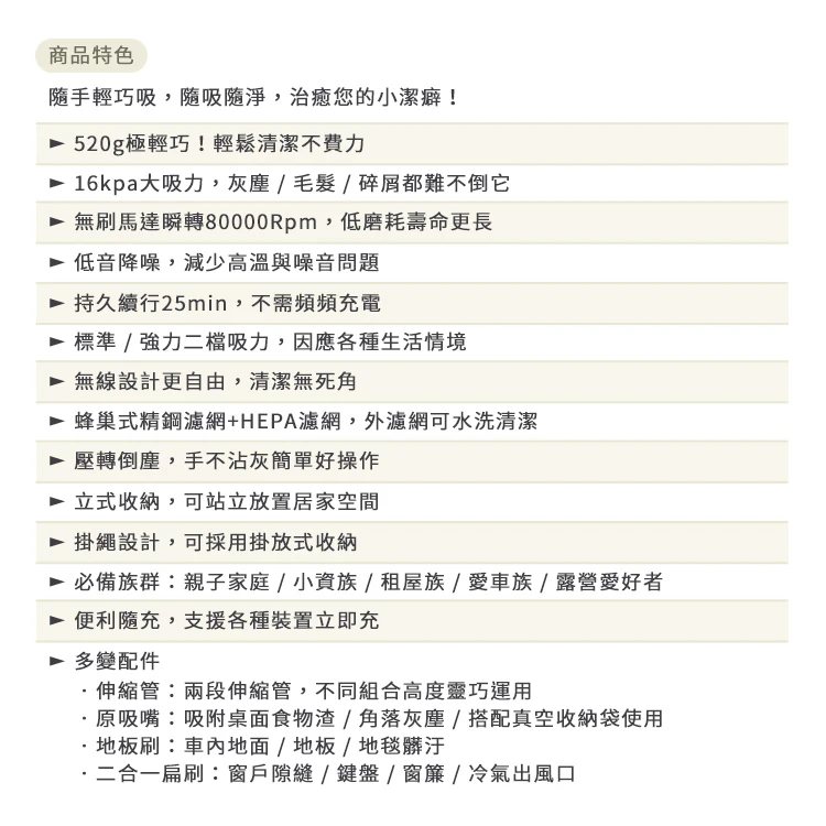 【山水】輕淨吸無線吸塵器,GF0649,【山水】輕淨吸無線吸塵器,全館商品,品牌分類,質感家電