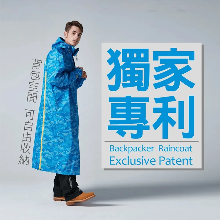 【寶嘉尼BAOGANI】B03背包客多功能大衣型雨衣,GF0762,【寶嘉尼BAOGANI】B03背包客多功能大衣型雨衣,全館商品,生活用品,騎士用品