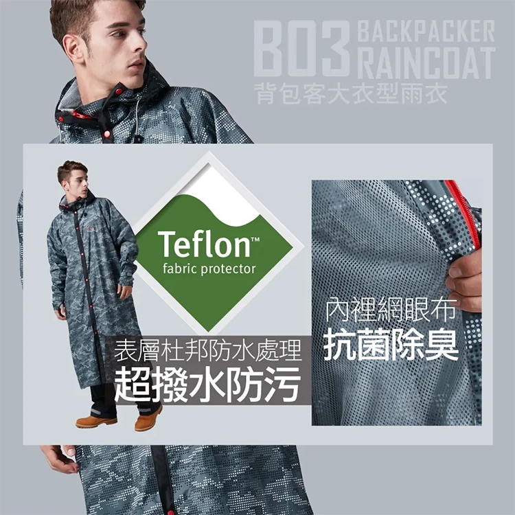 【寶嘉尼BAOGANI】B03背包客多功能大衣型雨衣,GF0762,【寶嘉尼BAOGANI】B03背包客多功能大衣型雨衣,全館商品,生活用品,騎士用品