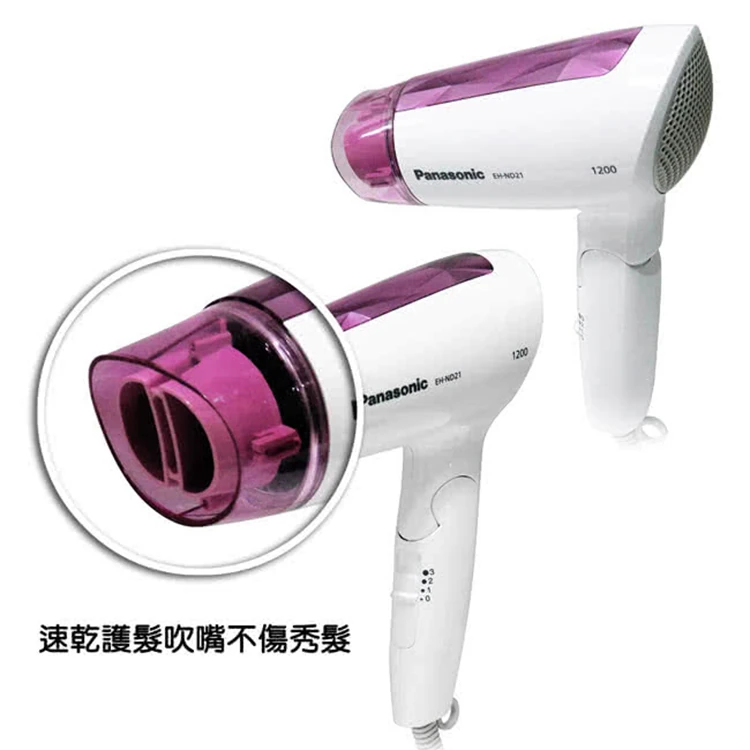 【國際牌Panasonic】簡約輕巧折疊吹風機(EH-ND21),GF0764,【國際牌Panasonic】簡約輕巧折疊吹風機(EH-ND21),全館商品,品牌分類,質感家電
