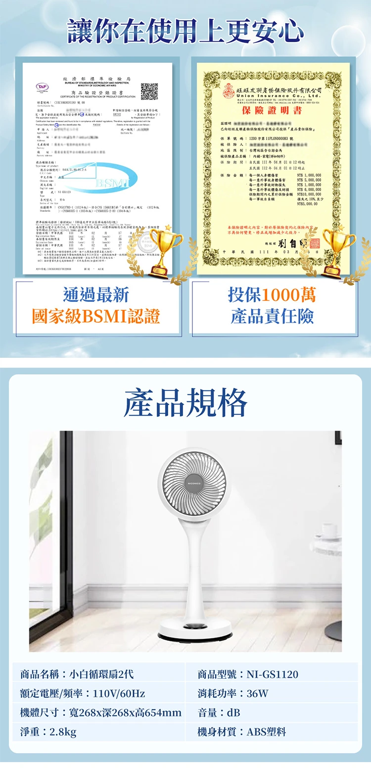 【NICONICO】小白二代遙控循環扇 NI-GS1120,GF0767,【NICONICO】小白二代遙控循環扇NI-GS1120,全館商品,品牌分類,質感家電