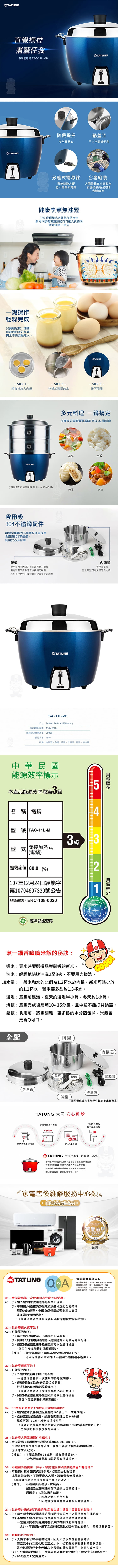 【大同】11人份深海藍電鍋(全配)(TAC-11L-MB)